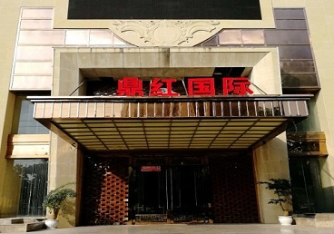 江汉商务KTV少爷哪家最开放-鼎红国际KTV消费价格玩乐点评