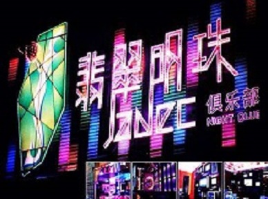 江汉哪里荤的KTV男模女漂亮多-翡翠明珠KTV好玩会所体验